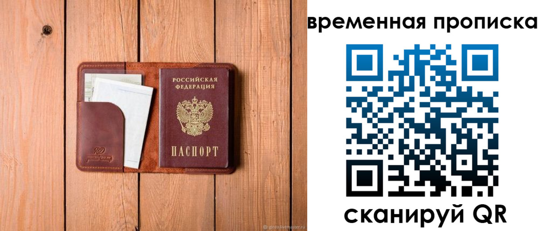 найти адрес прописки в Архангельске