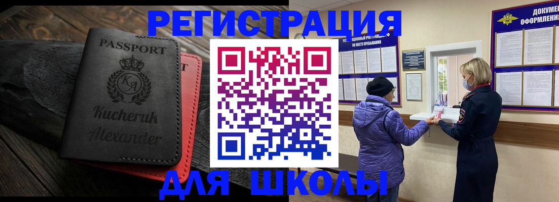 прописка для кредита в Архангельске