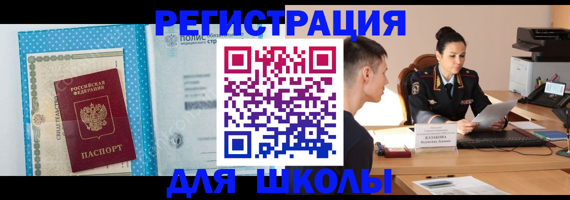 прописка гарантия в Архангельске