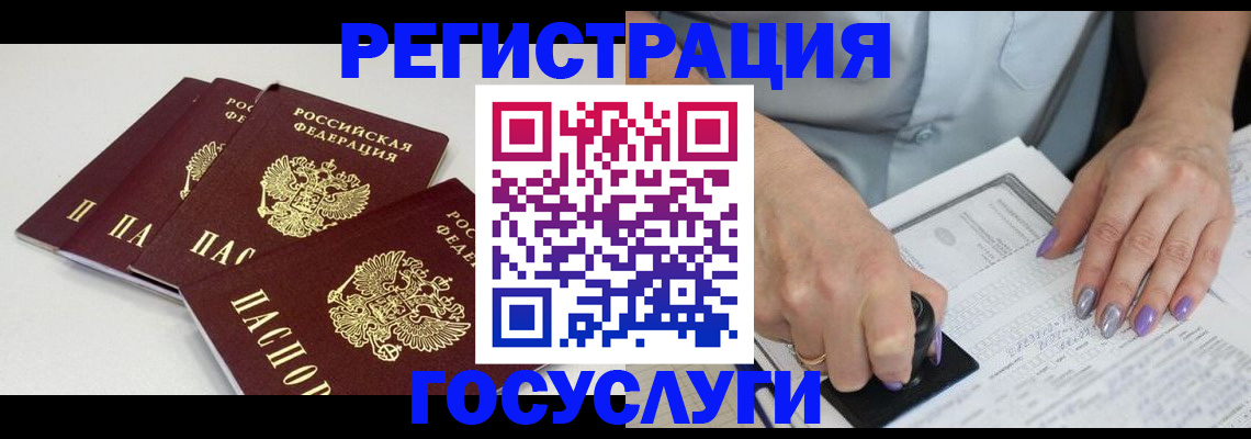 прописка от собственника в Архангельске