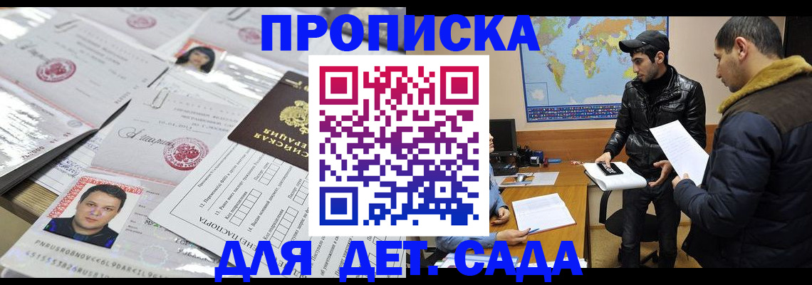 временная регистрация законно в Архангельске