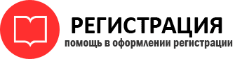 прописка в Архангельске id848600